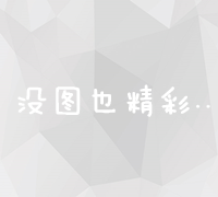 日照网站SEO优化策略与实践技巧解析